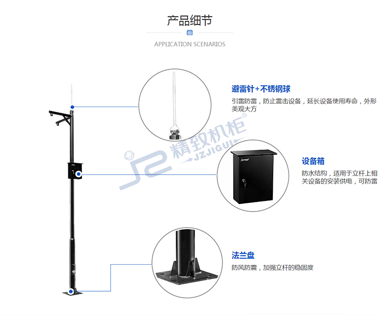 定制监控立杆