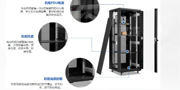 数据中心节能改造必看！高密度服务器机柜如何选择？