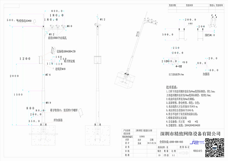 2米单臂三枪变径立杆