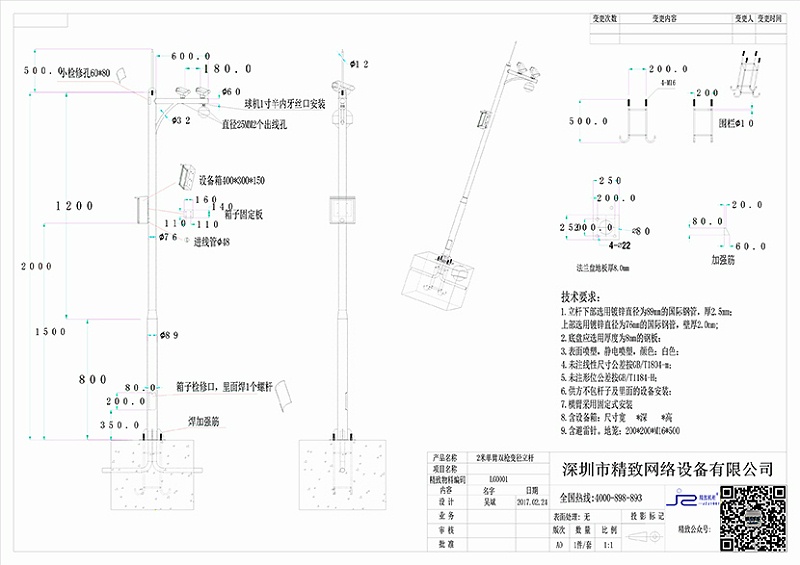 2米单臂双枪变径立杆