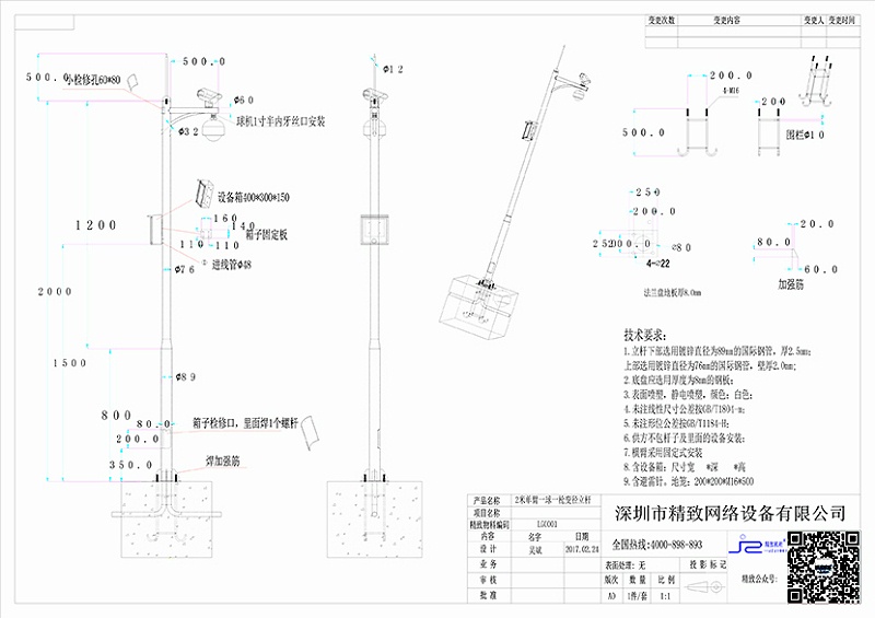 2米单臂一球一枪变径立杆