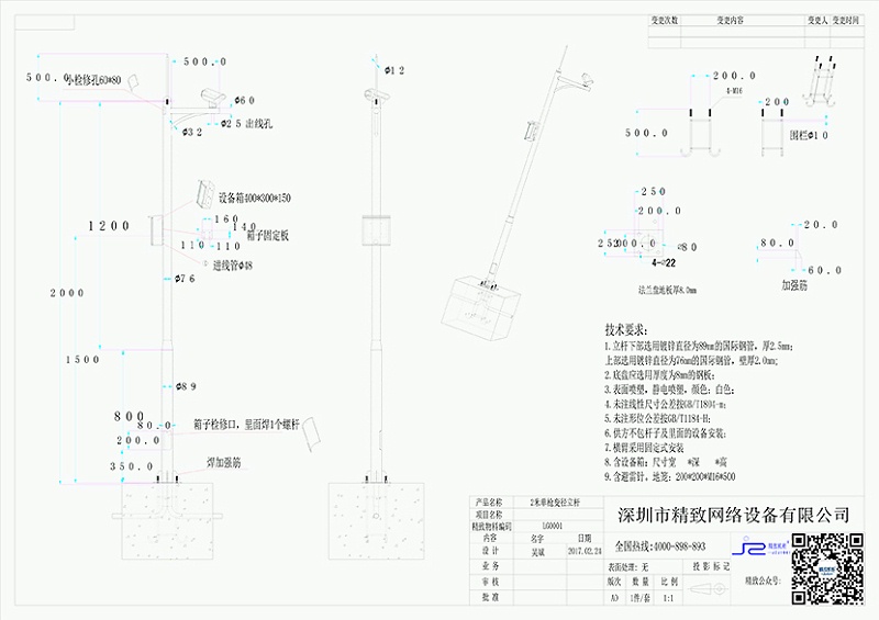 2米单枪变径立杆