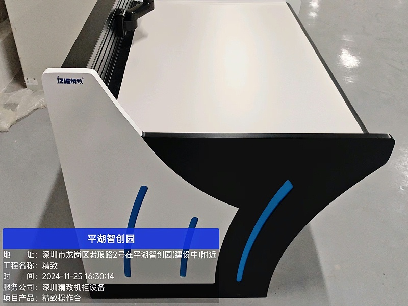 精致操作台03