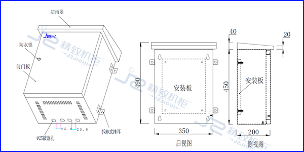 深圳室外设备箱定制厂家_室外挂墙箱350*200*450图纸