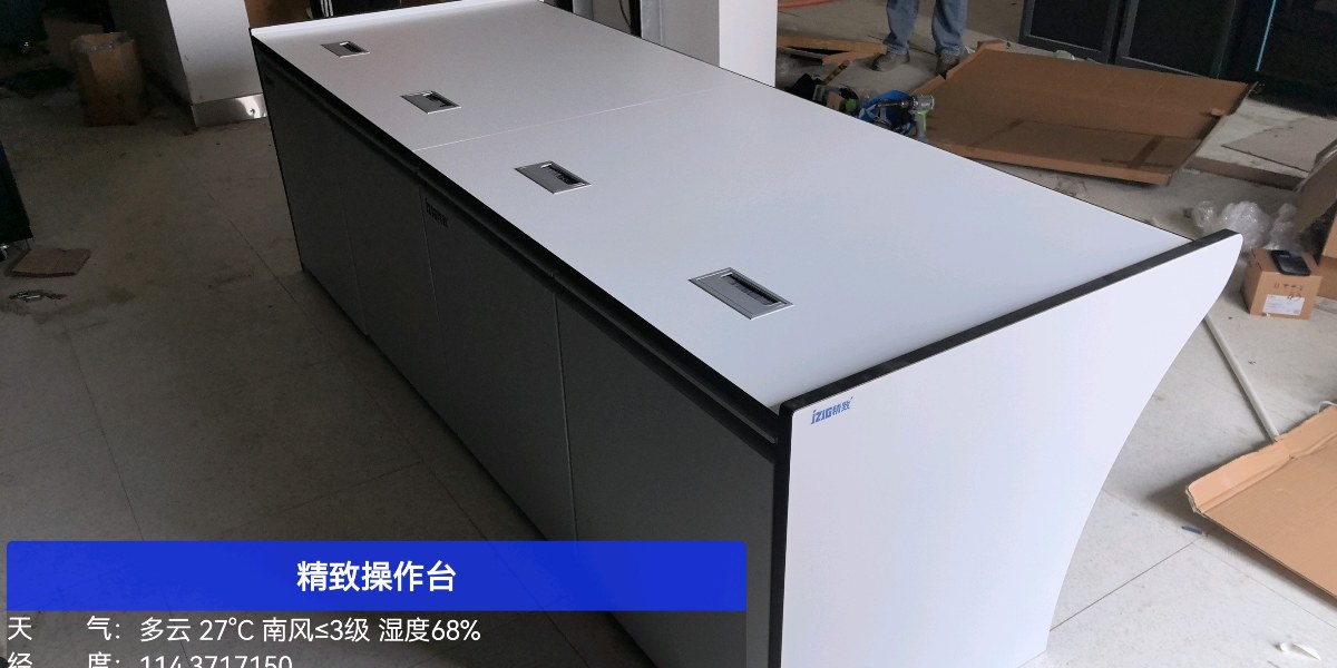 精致机柜操作台