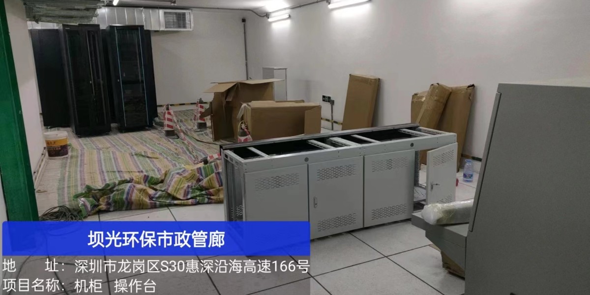 精致厂家为深圳大鹏坝光环保市政供货机柜操作台等产品