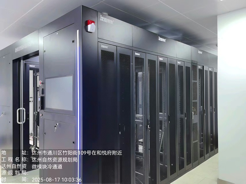 达州自然资源规划局微模块冷通道 (10)