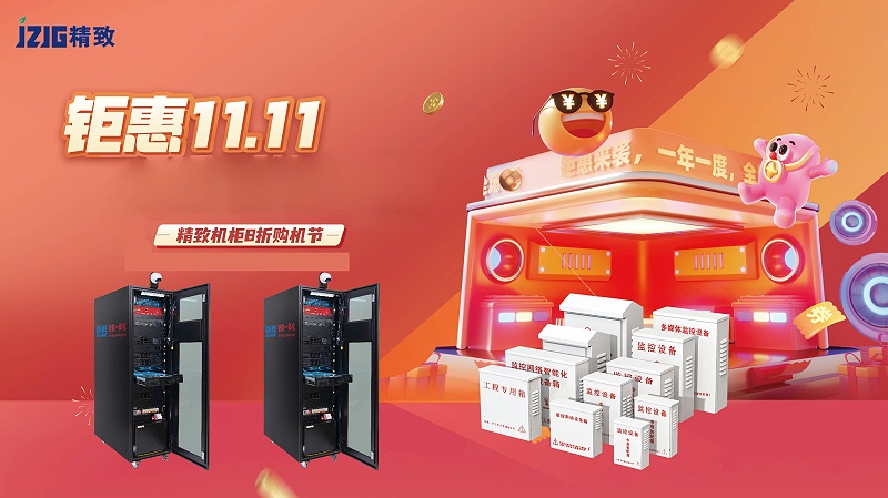 双11