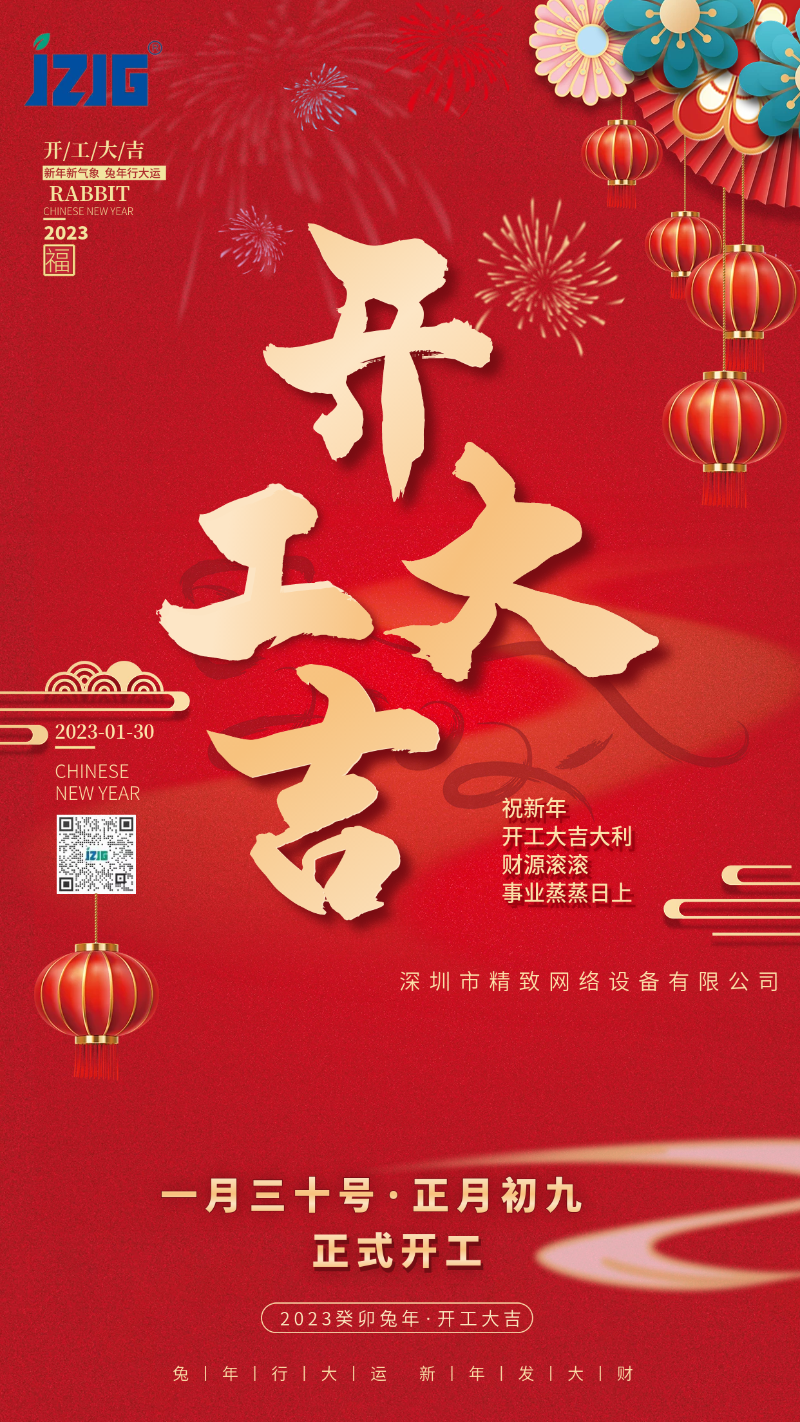 微信图片_20230130090255